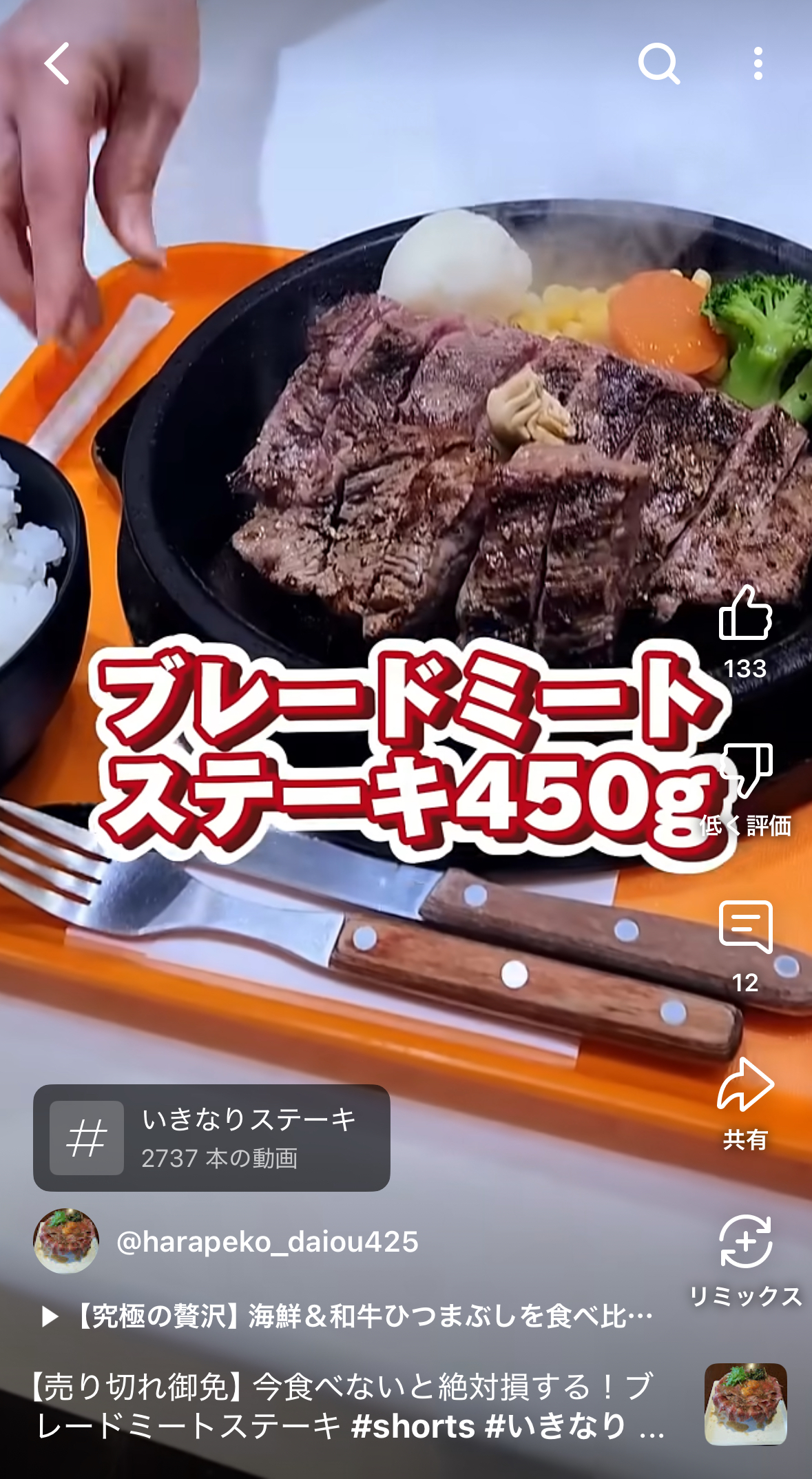 グルメ系コンテンツ