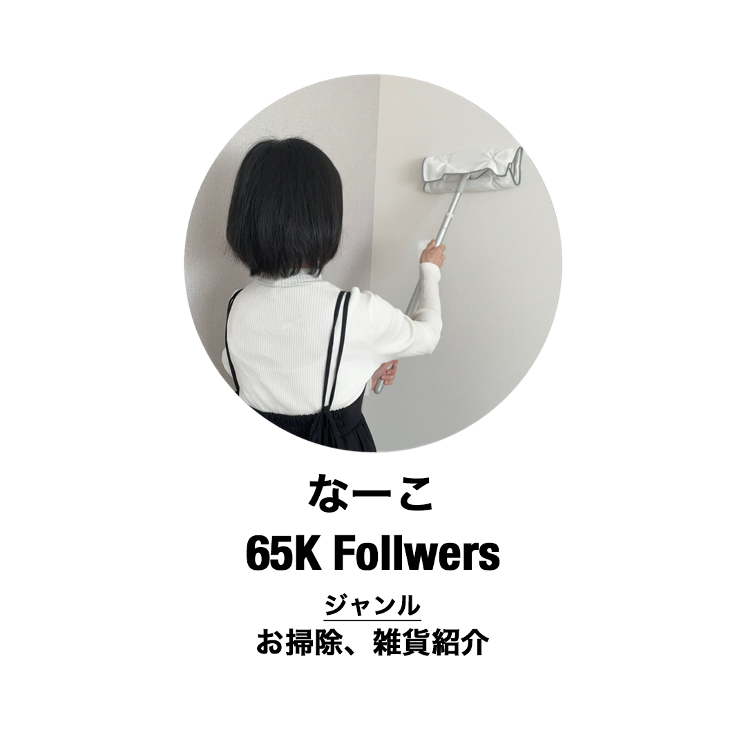 なーこ