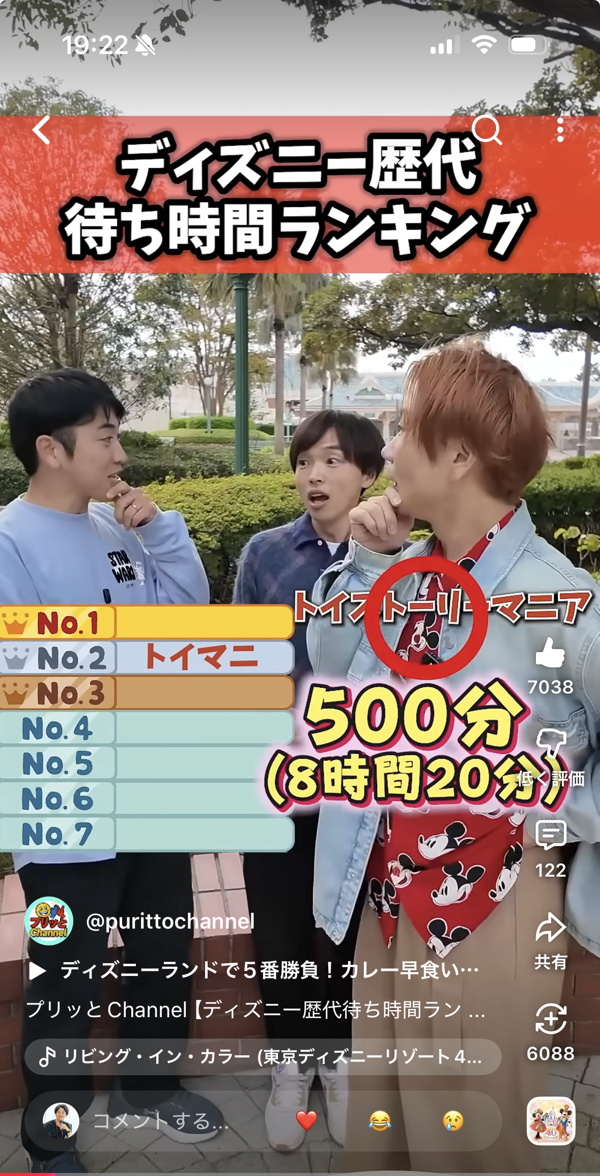 株式会社FROM.TOKYO.様 SNS投稿