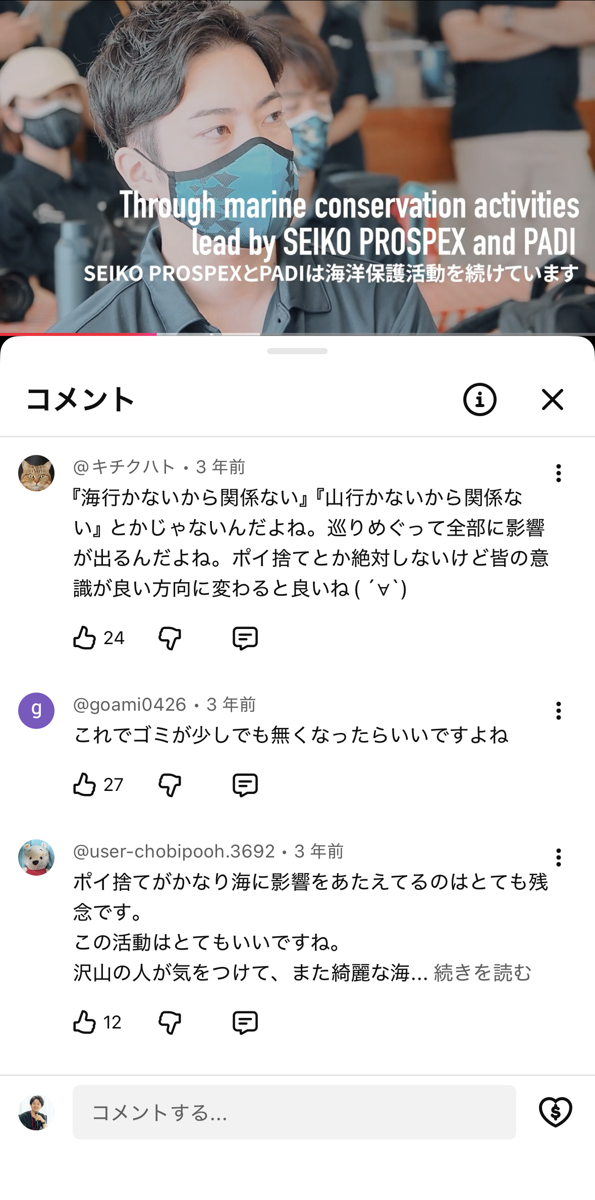 セイコーウォッチ株式会社様 SNS投稿